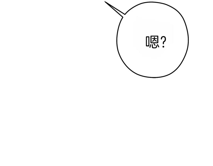 重启地下城 第92话 深海大战 第104页