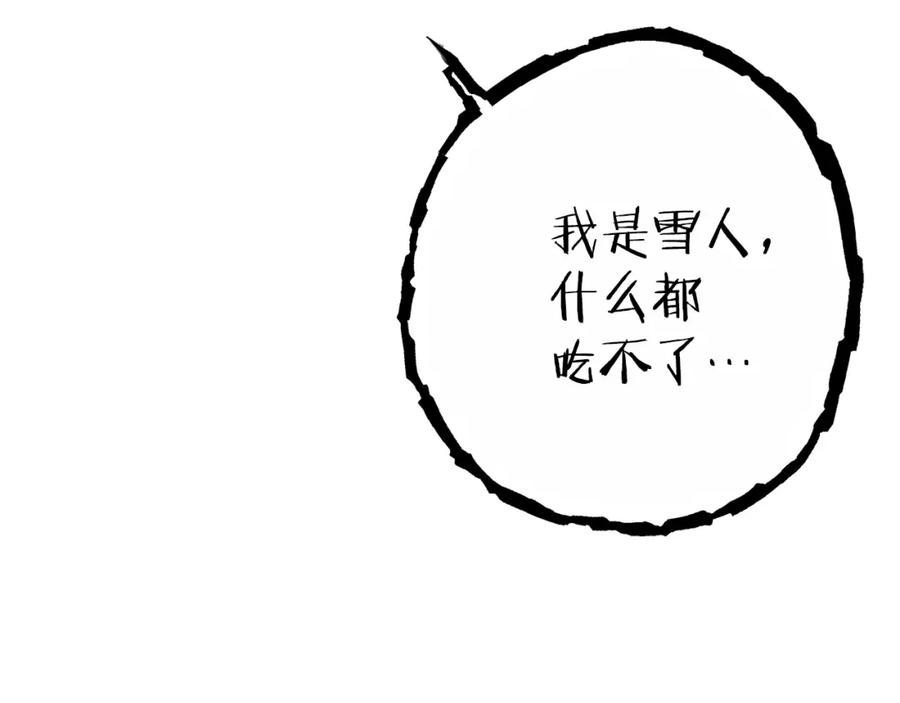 重启地下城 第92话 深海大战 第36页