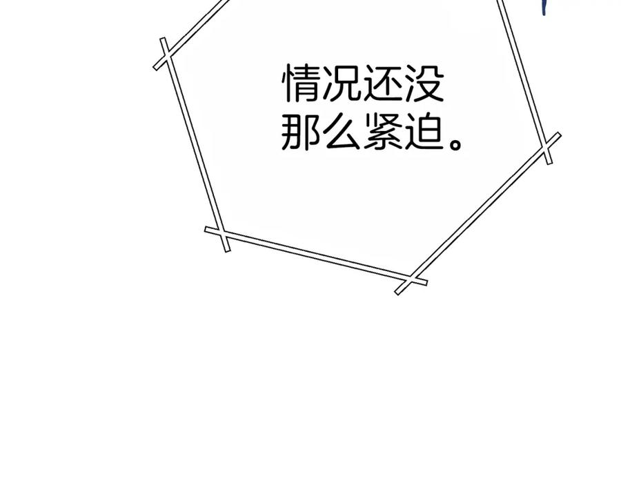 重启地下城 第92话 深海大战 第142页