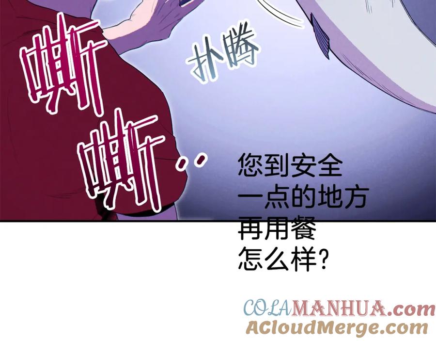重启地下城 第92话 深海大战 第5页