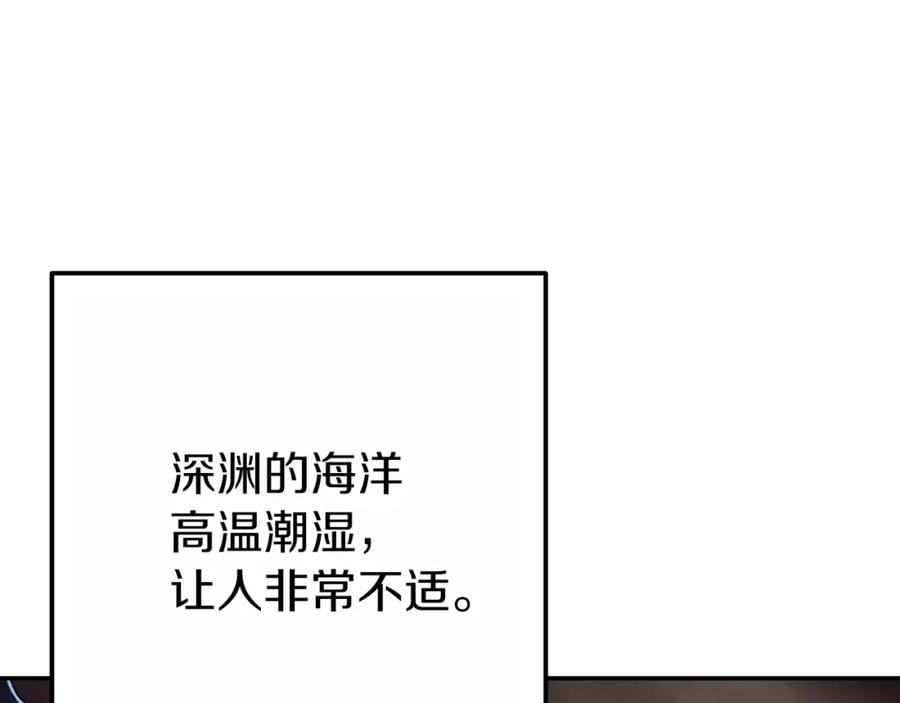 重启地下城 第92话 深海大战 第42页