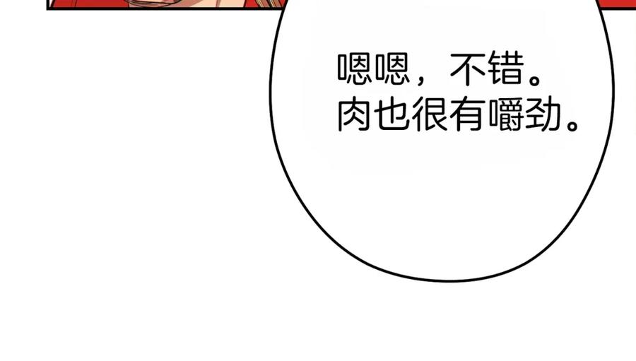 重启地下城 第92话 深海大战 第52页