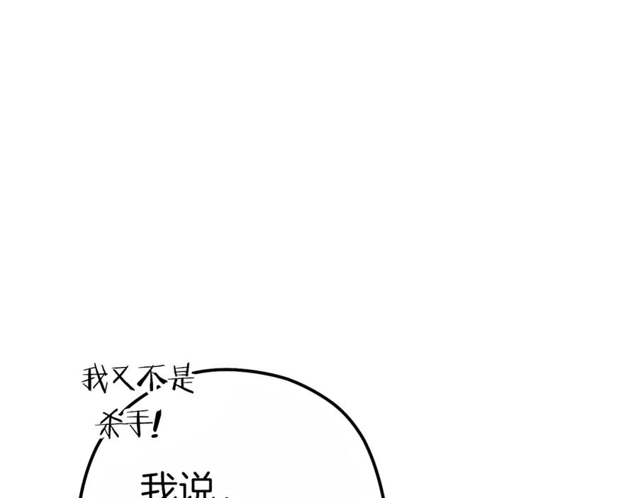 重启地下城 第92话 深海大战 第34页