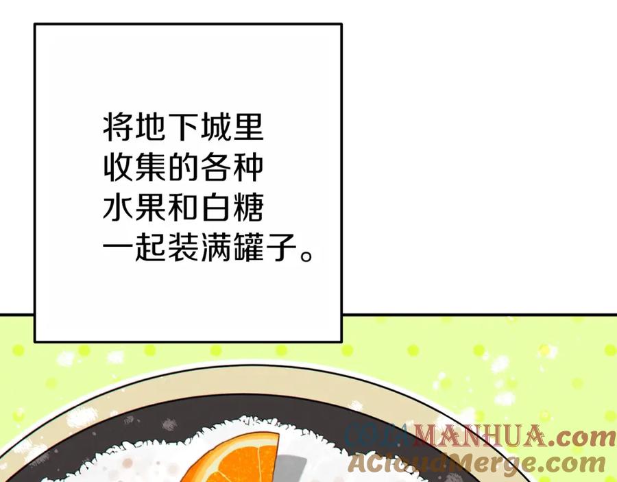 重启地下城 第92话 深海大战 第65页