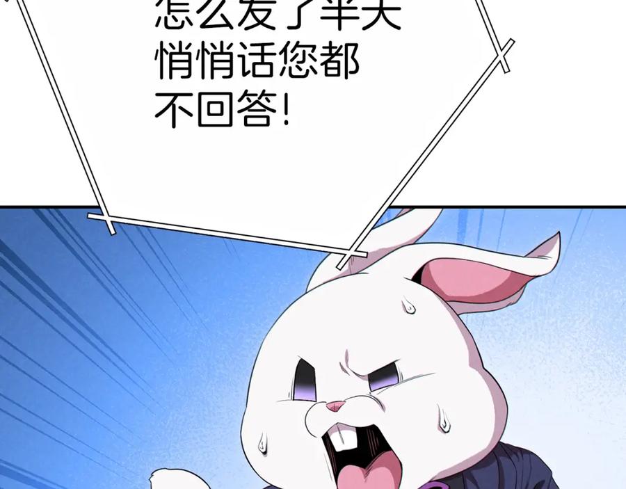 重启地下城 第92话 深海大战 第120页