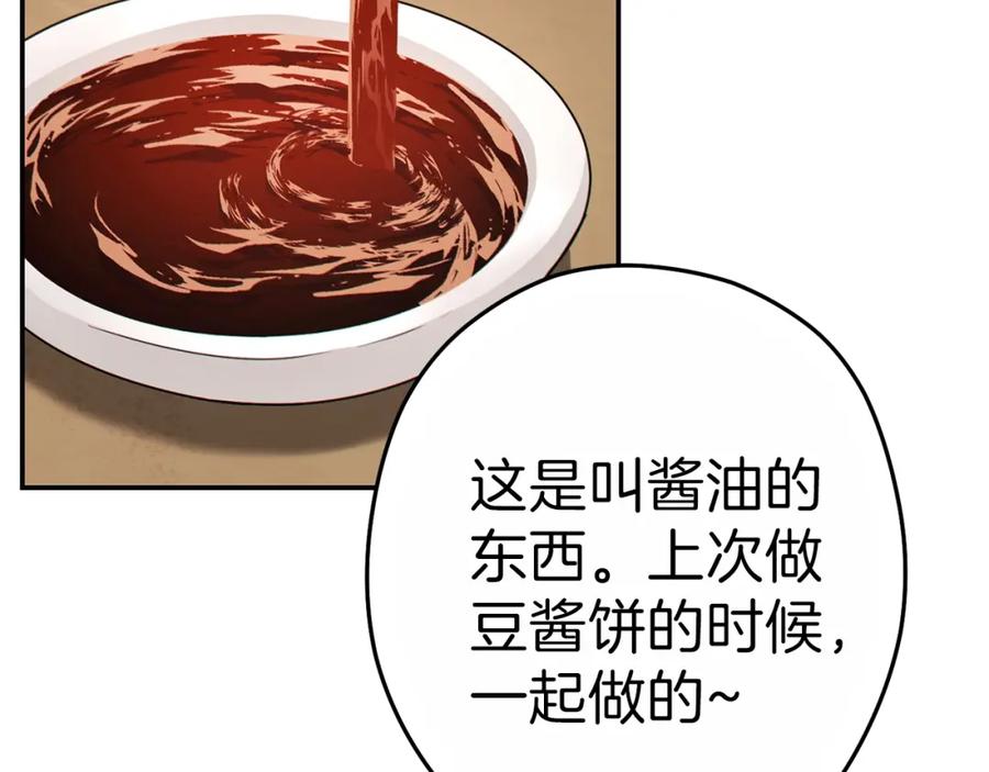 重启地下城 第92话 深海大战 第26页