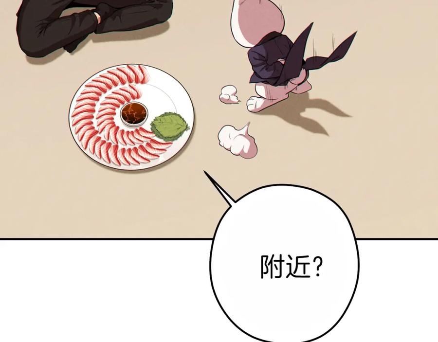 重启地下城 第92话 深海大战 第110页