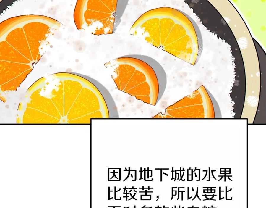 重启地下城 第92话 深海大战 第66页