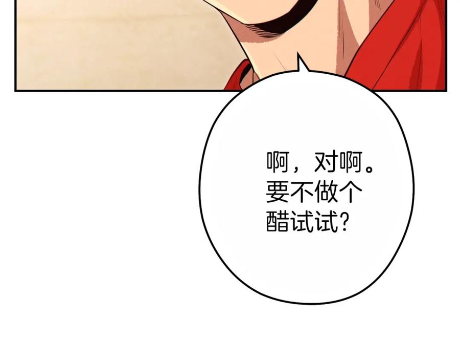 重启地下城 第92话 深海大战 第60页