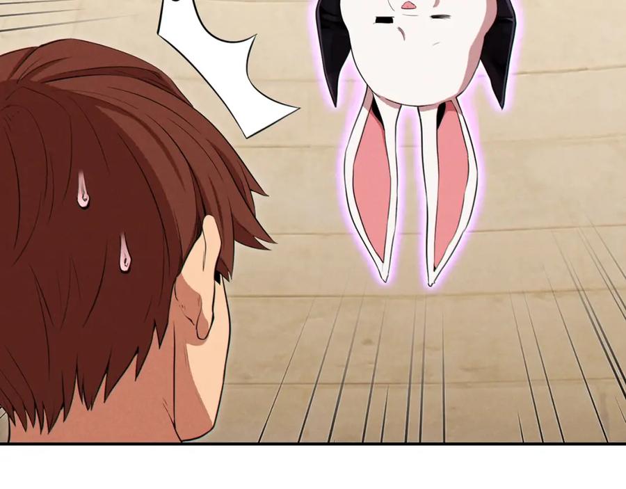 重启地下城 第92话 深海大战 第103页