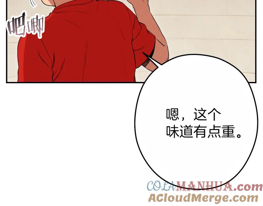 重启地下城 第92话 深海大战 第57页