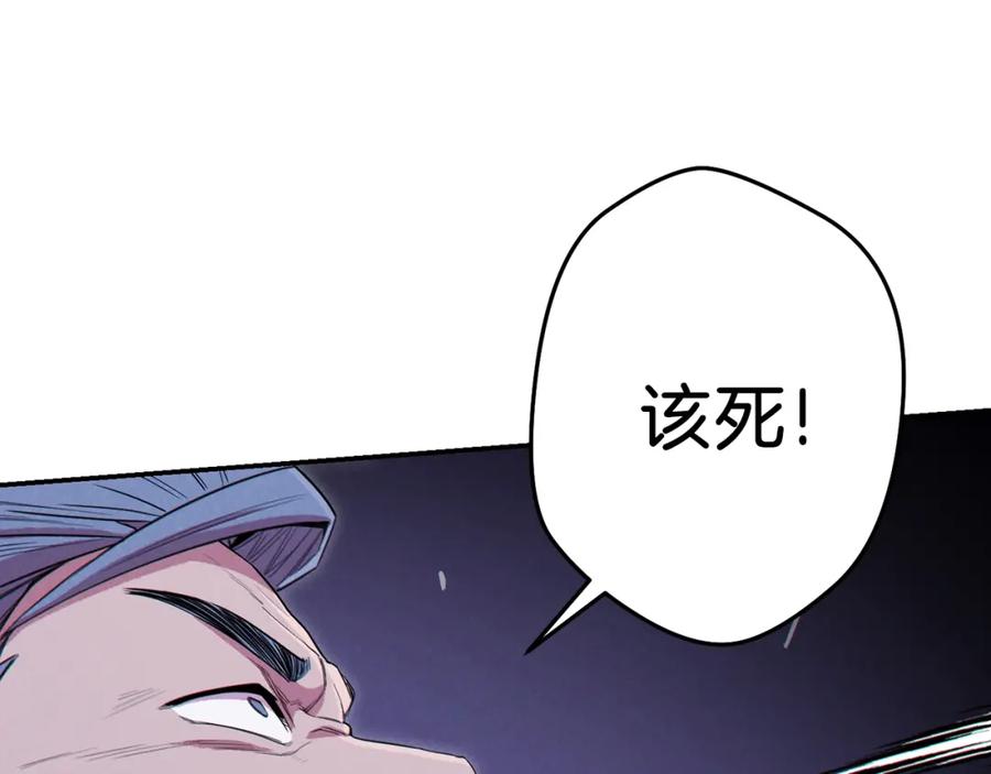 重启地下城 第92话 深海大战 第194页
