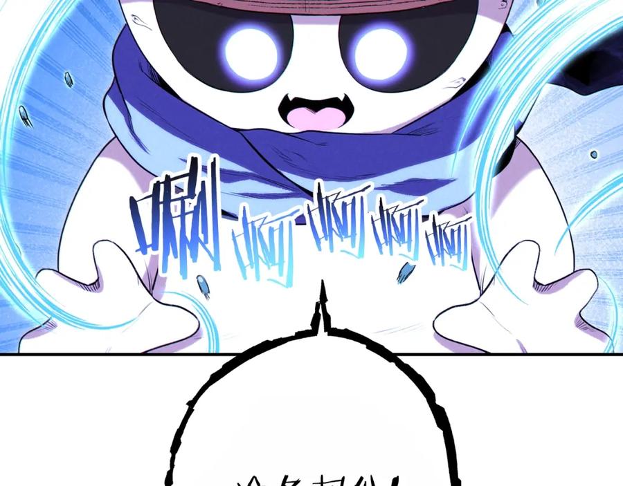 重启地下城 第92话 深海大战 第151页