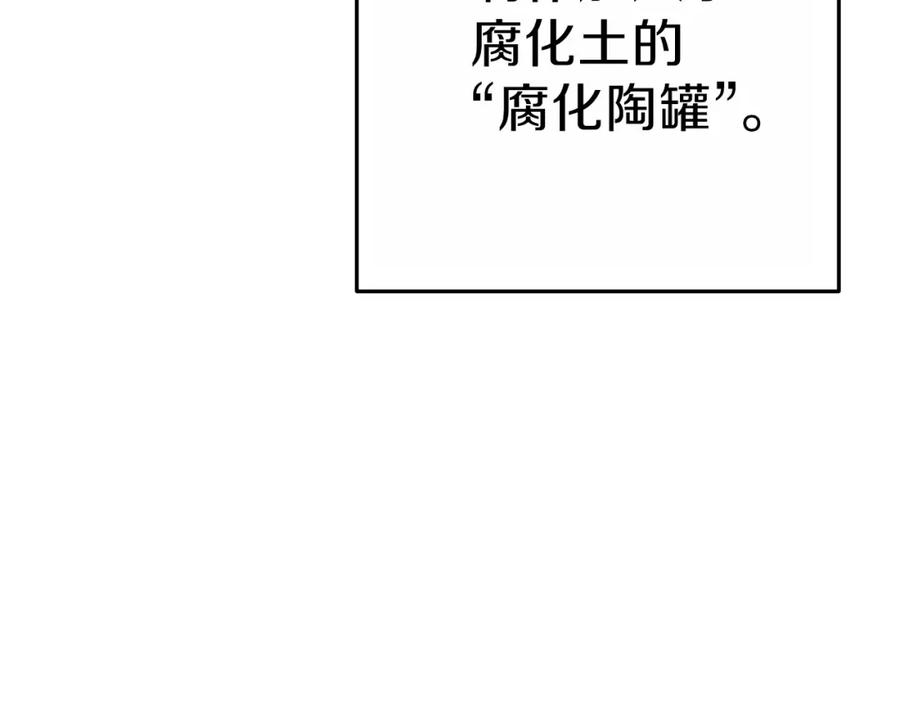 重启地下城 第92话 深海大战 第64页