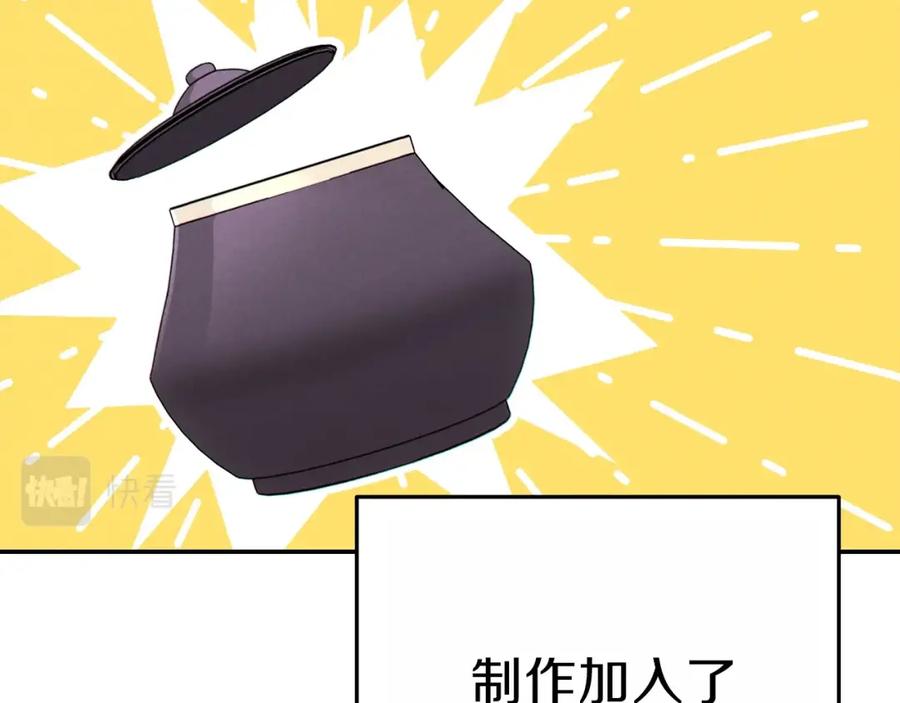 重启地下城 第92话 深海大战 第63页