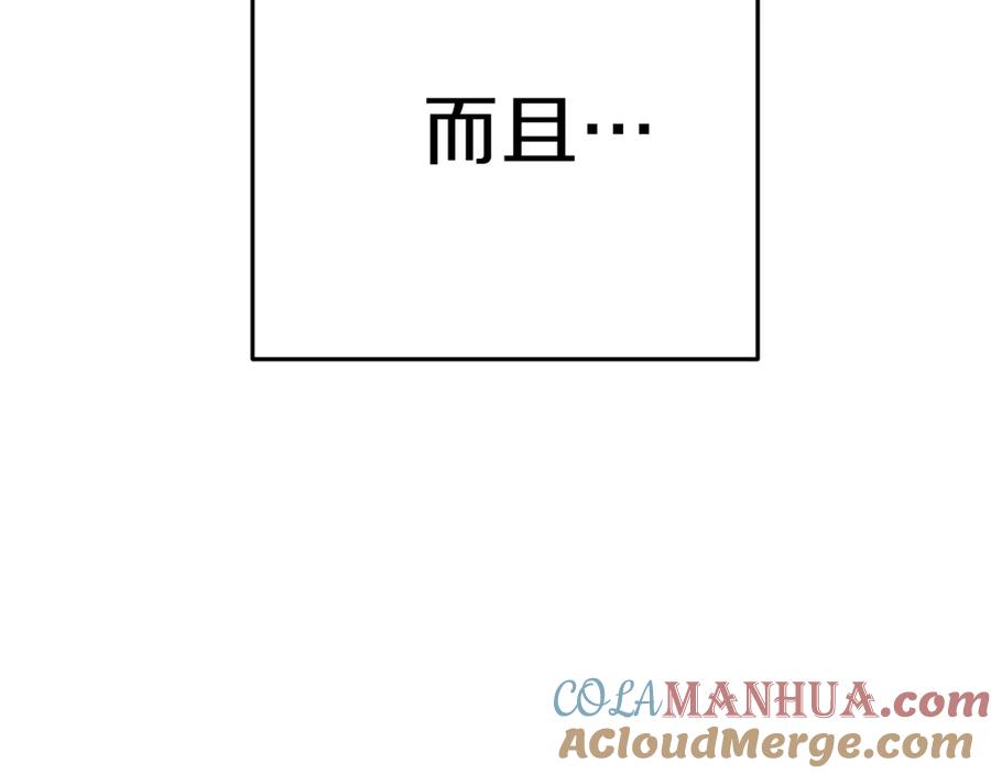 重启地下城 第92话 深海大战 第189页