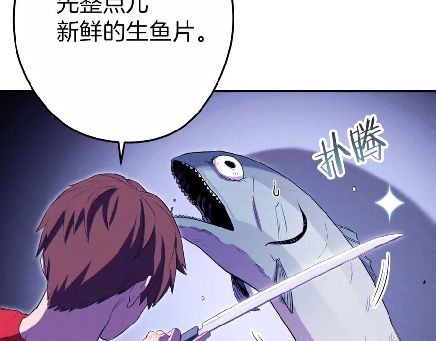 重启地下城 第92话 深海大战 第4页