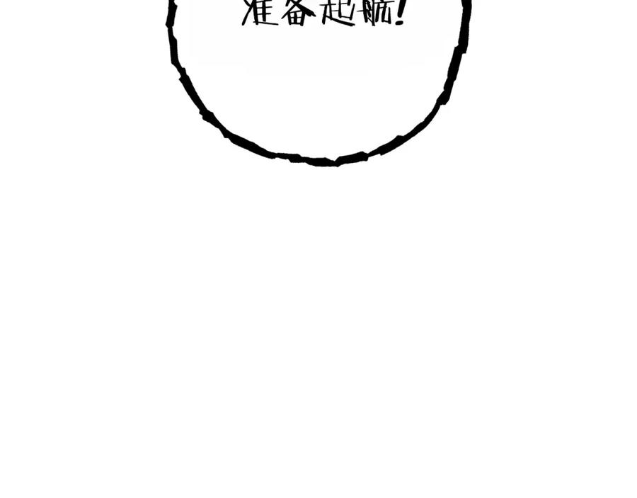 重启地下城 第92话 深海大战 第152页