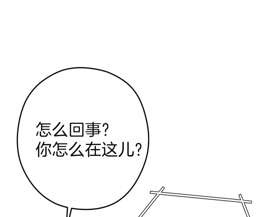 重启地下城 第92话 深海大战 第108页