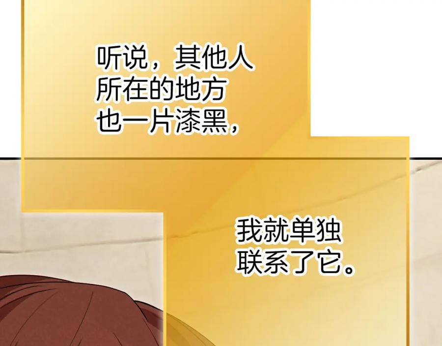 重启地下城 第92话 深海大战 第115页