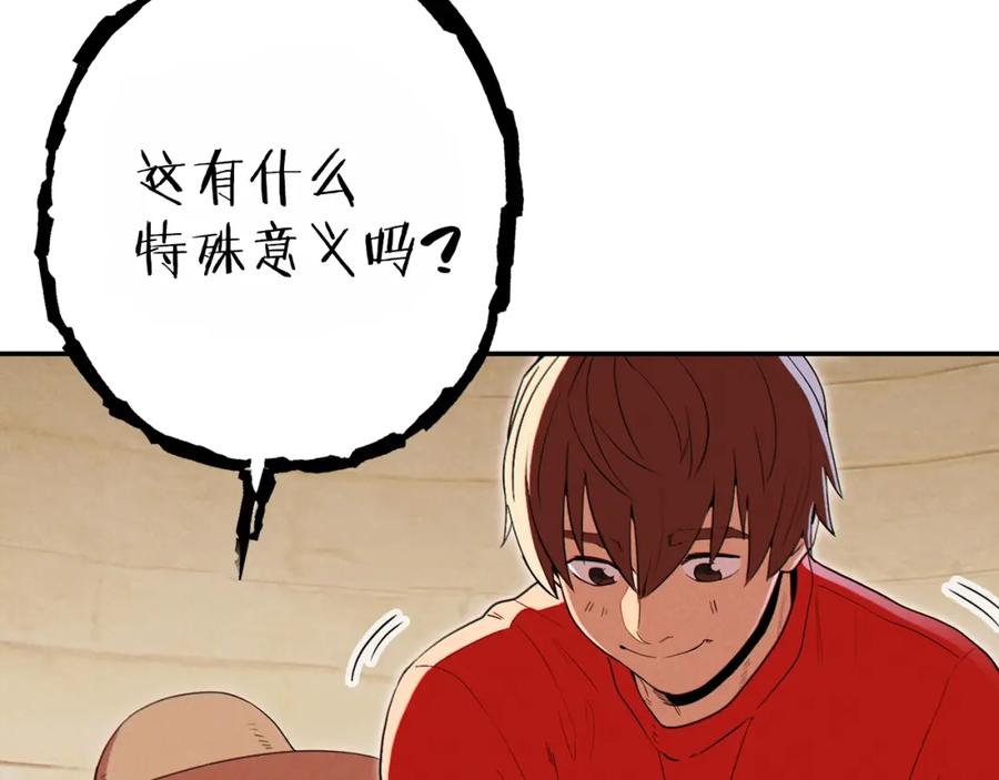 重启地下城 第92话 深海大战 第80页