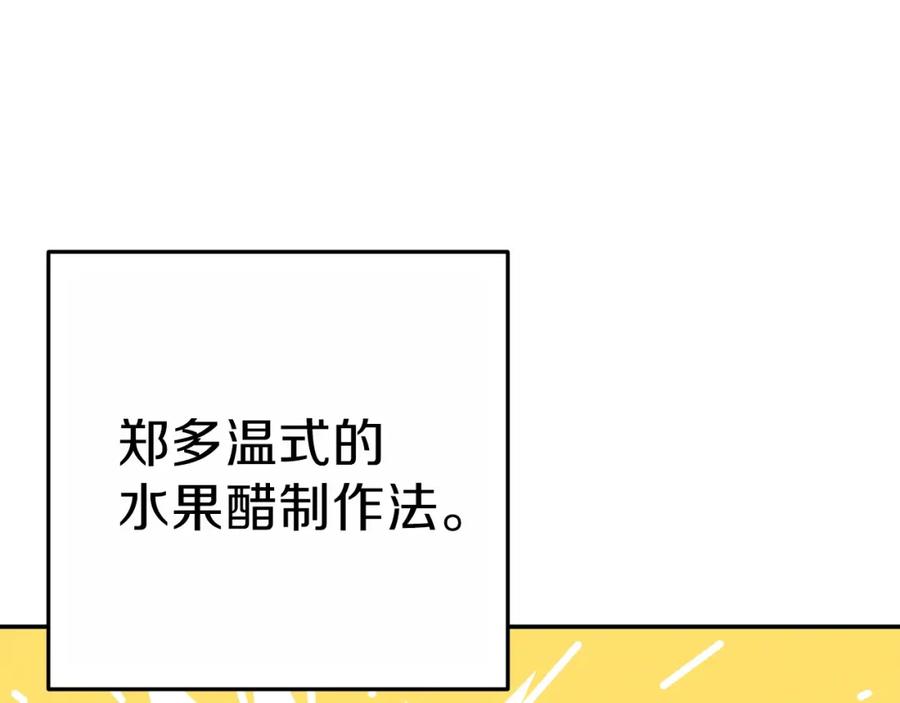 重启地下城 第92话 深海大战 第62页