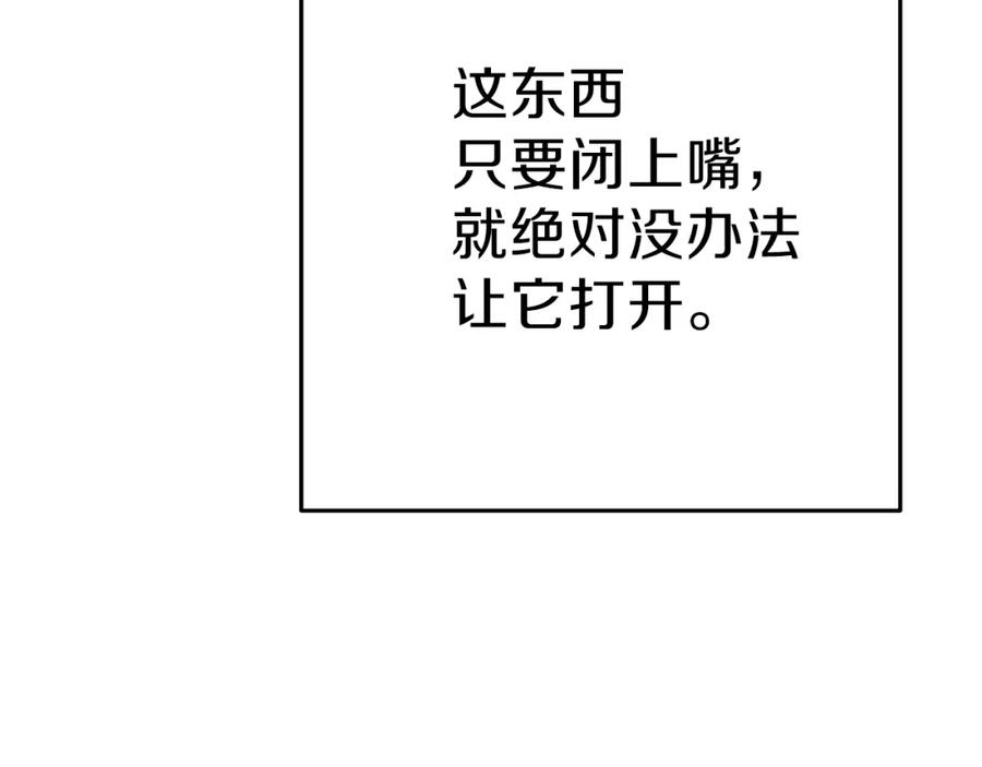 重启地下城 第92话 深海大战 第186页