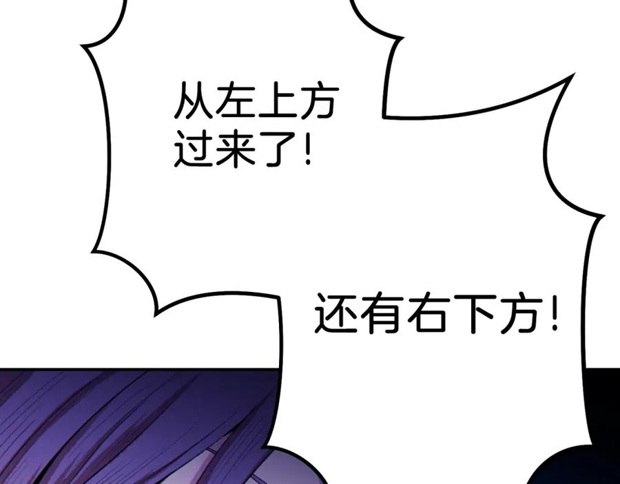 重启地下城 第92话 深海大战 第203页