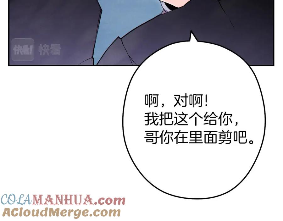 重启地下城 第93话 多温登场！ 第193页