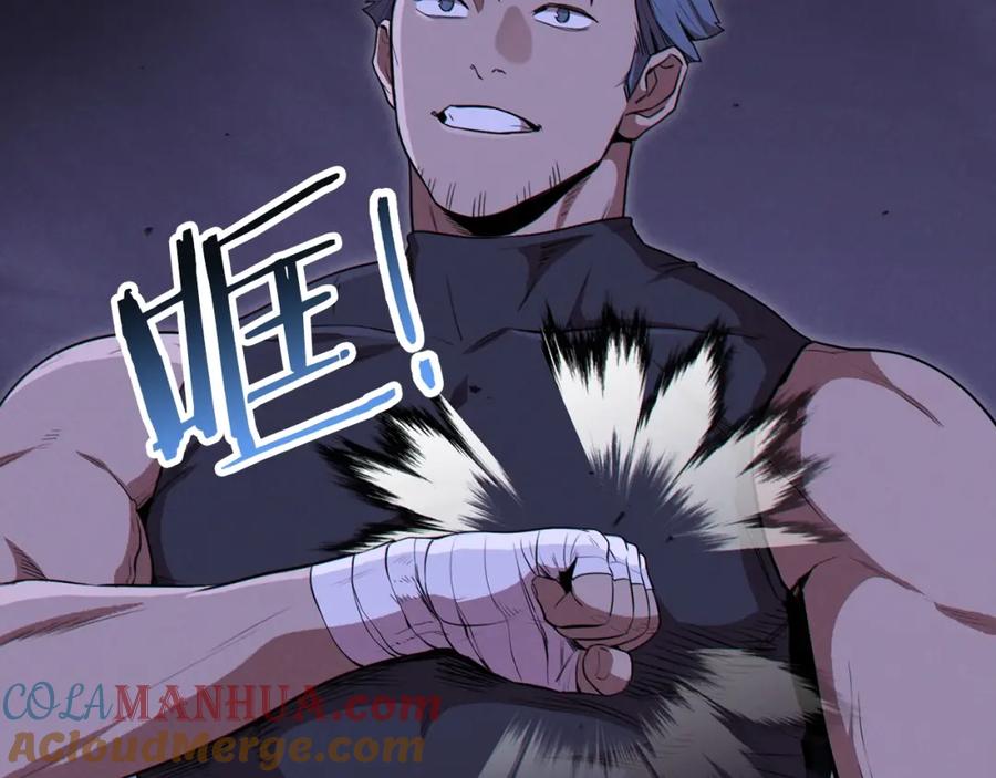 重启地下城 第93话 多温登场！ 第41页