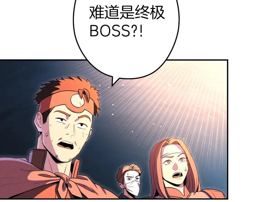重启地下城 第93话 多温登场！ 第68页