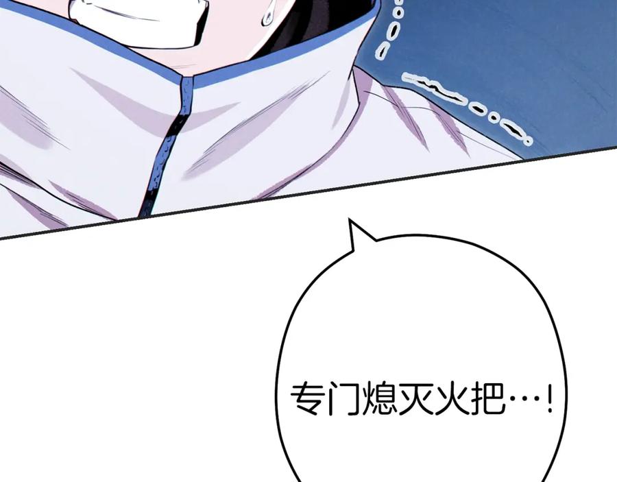 重启地下城 第93话 多温登场！ 第12页