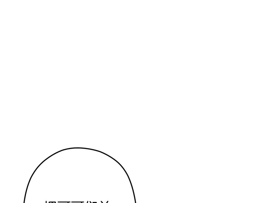 重启地下城 第93话 多温登场！ 第134页