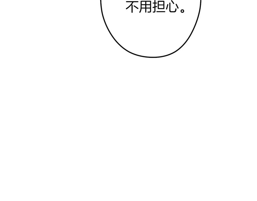 重启地下城 第93话 多温登场！ 第167页