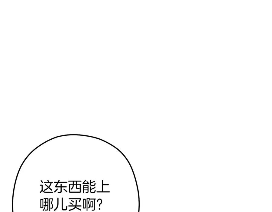 重启地下城 第93话 多温登场！ 第191页