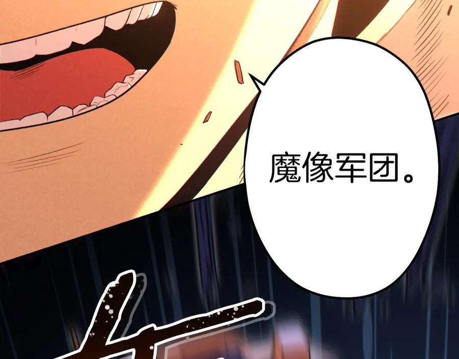 重启地下城 第93话 多温登场！ 第119页