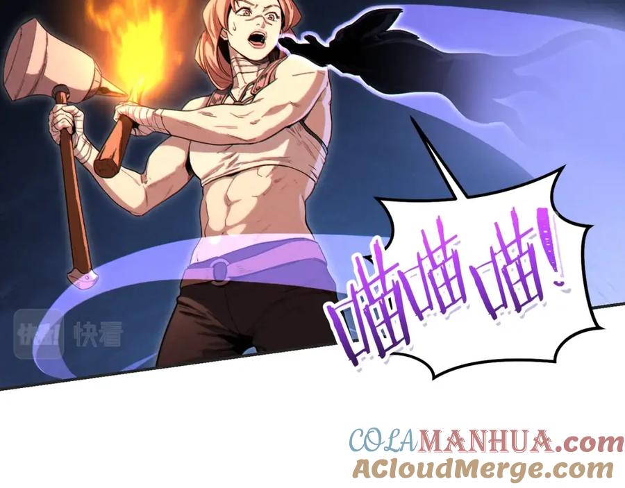 重启地下城 第93话 多温登场！ 第5页