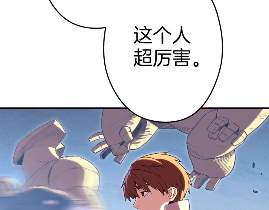 重启地下城 第93话 多温登场！ 第132页