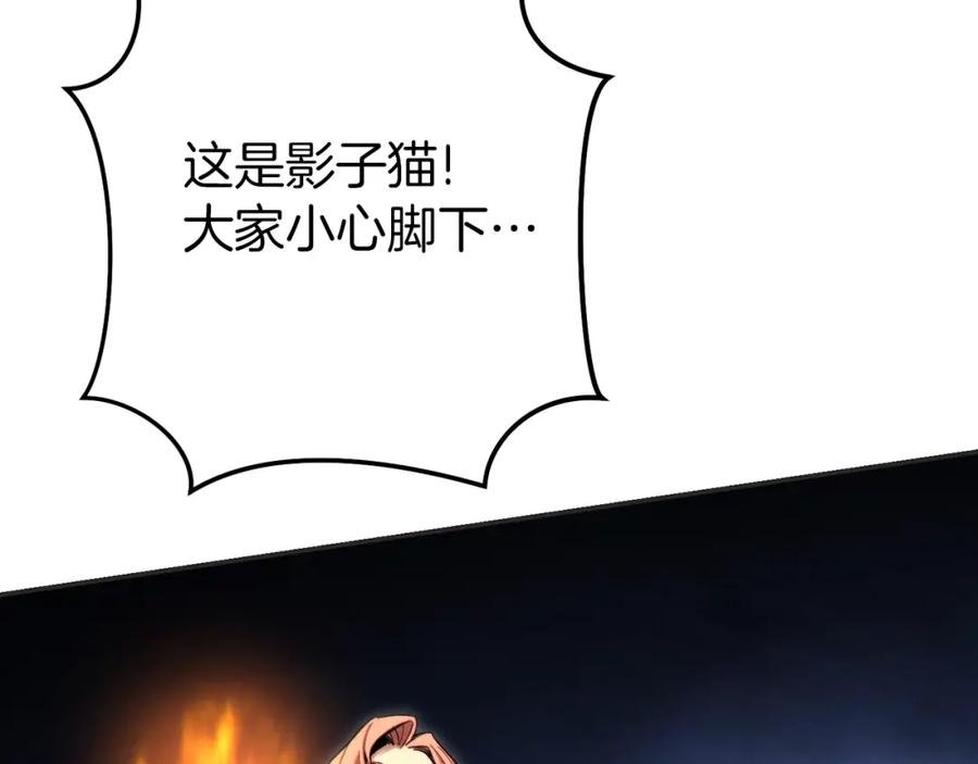 重启地下城 第93话 多温登场！ 第4页