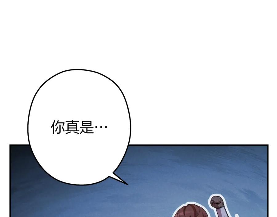 重启地下城 第93话 多温登场！ 第96页