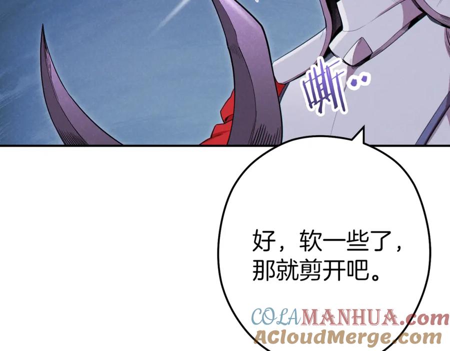 重启地下城 第93话 多温登场！ 第169页