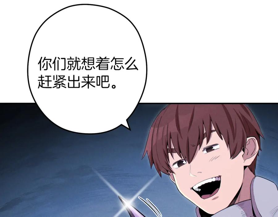 重启地下城 第93话 多温登场！ 第168页