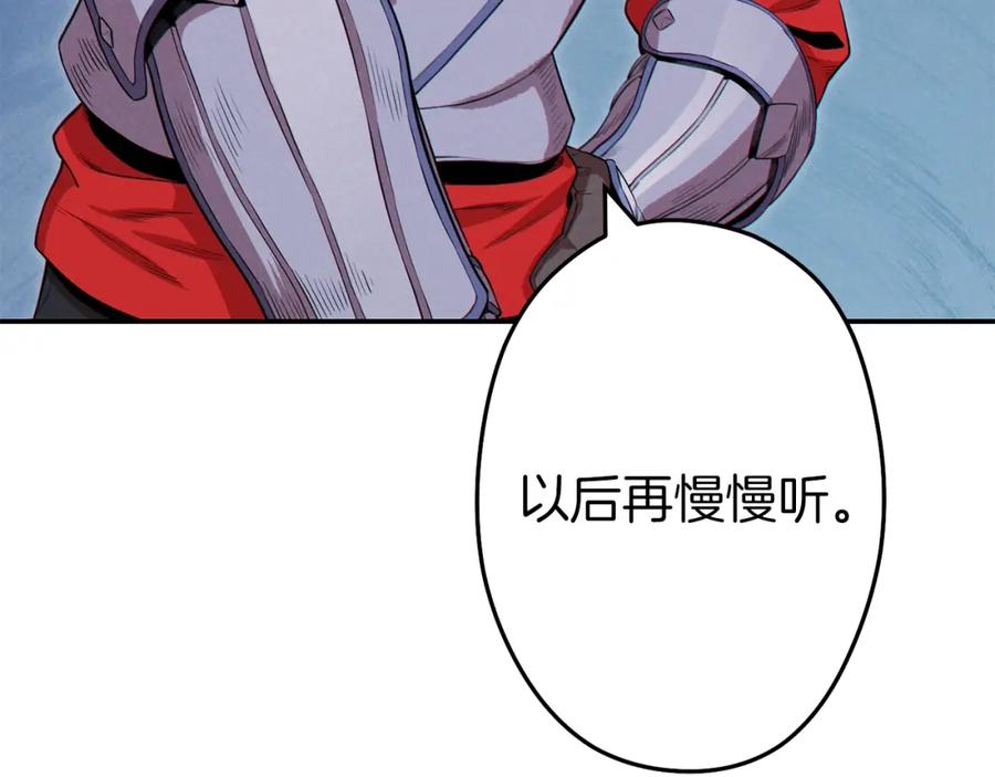 重启地下城 第93话 多温登场！ 第107页