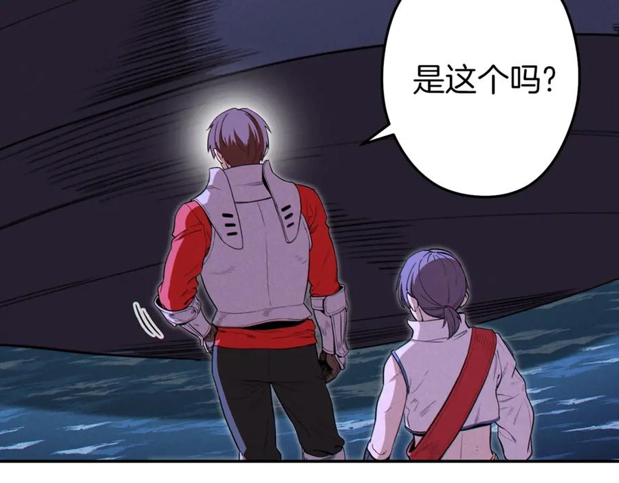 重启地下城 第93话 多温登场！ 第136页