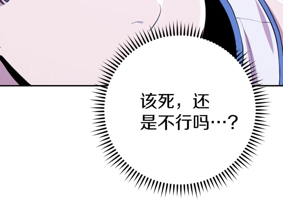 重启地下城 第93话 多温登场！ 第92页