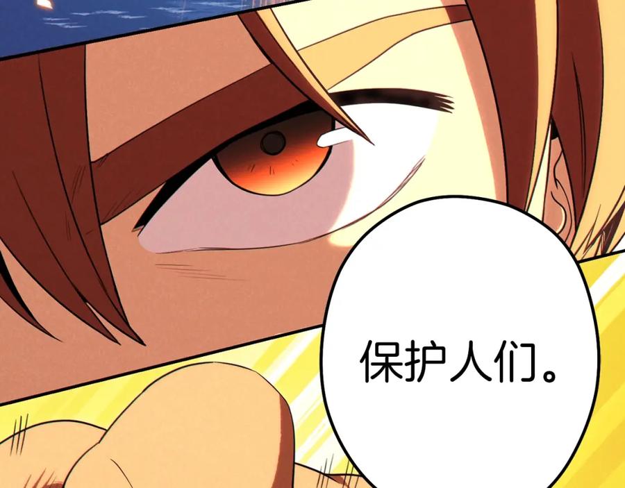 重启地下城 第93话 多温登场！ 第116页