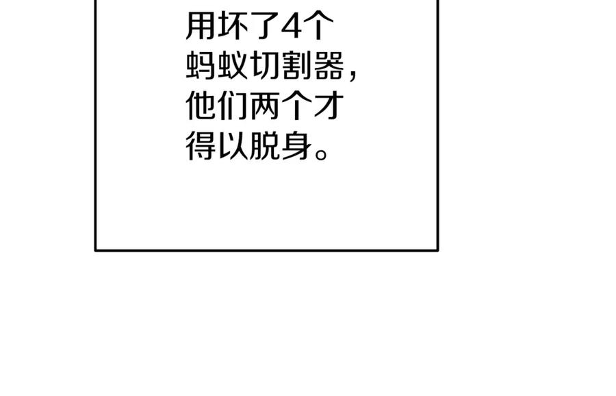 重启地下城 第93话 多温登场！ 第202页
