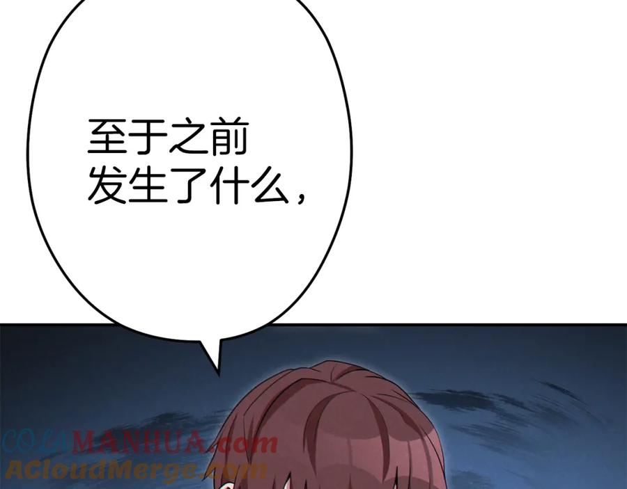 重启地下城 第93话 多温登场！ 第105页