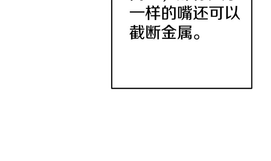 重启地下城 第93话 多温登场！ 第148页