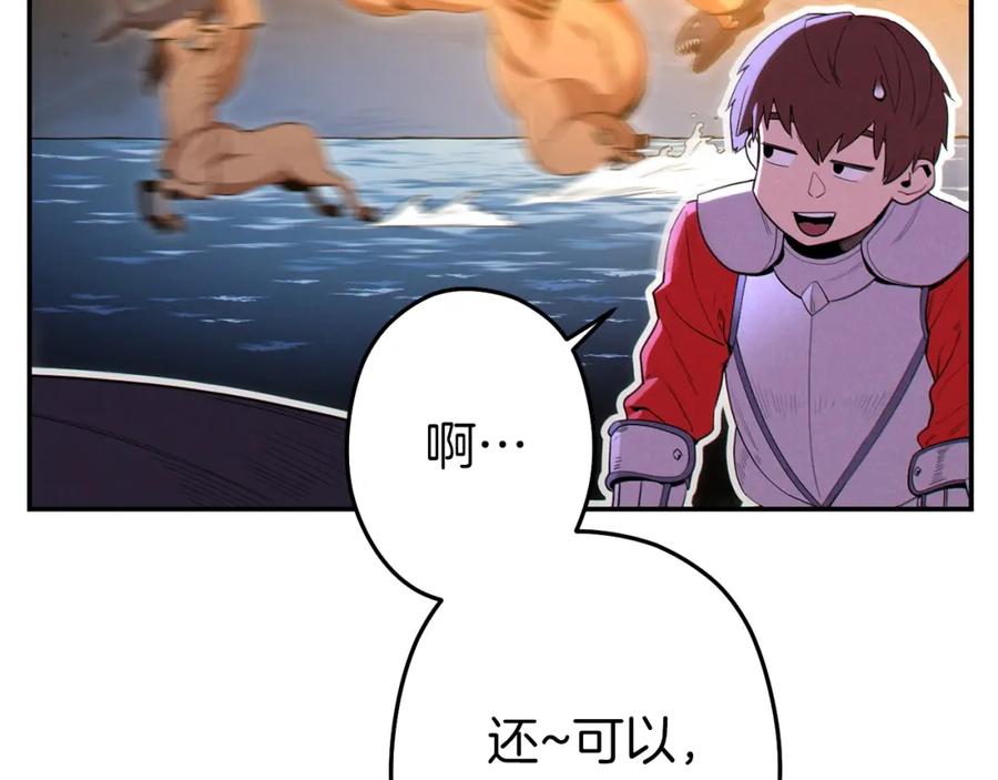 重启地下城 第93话 多温登场！ 第166页